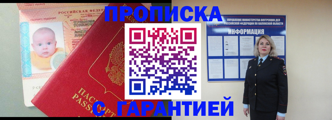 прописка от собственника в Осташкове